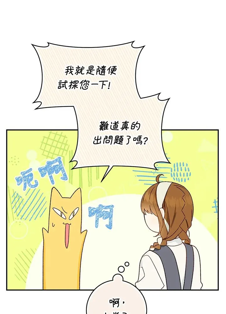 第34话82