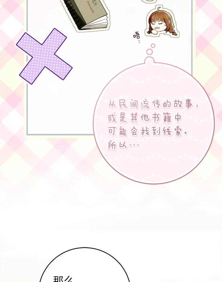 70.从书中找线索吧20