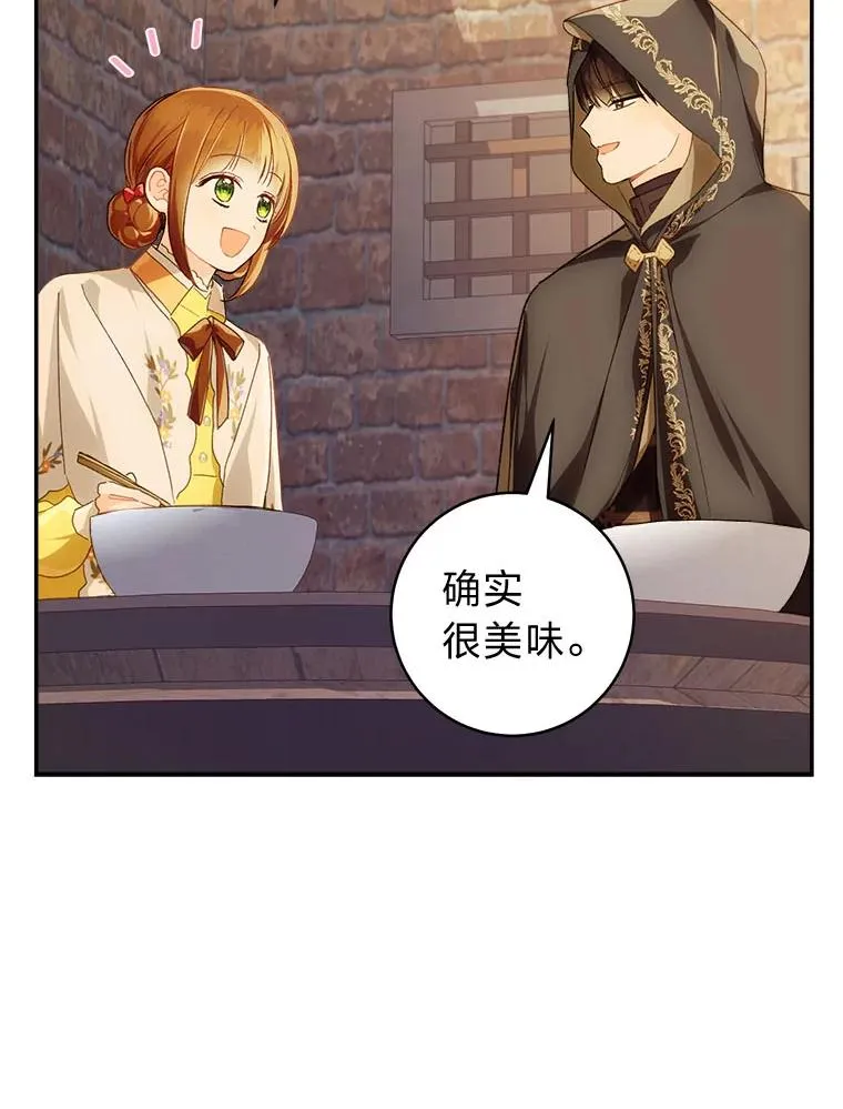 74.小巷的美味79