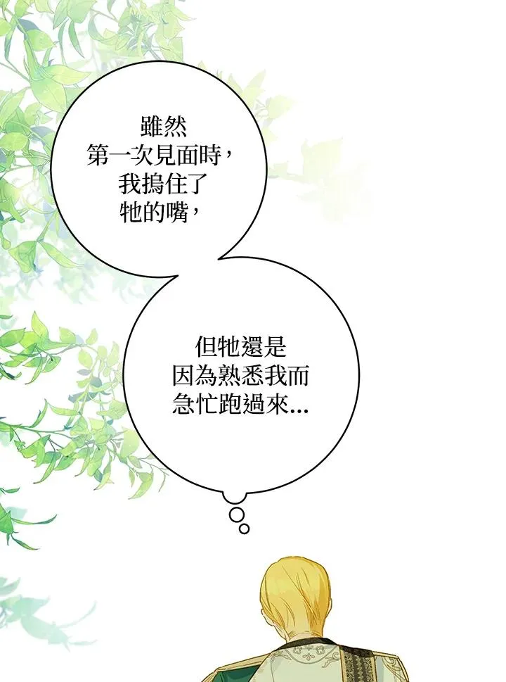 第47话70