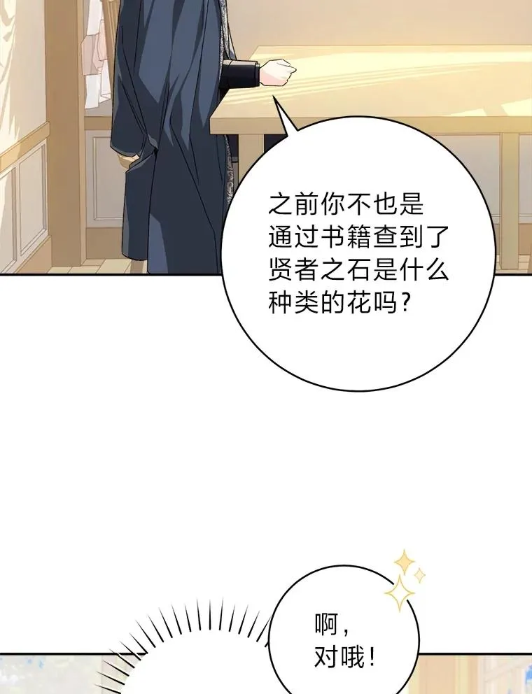 70.从书中找线索吧17