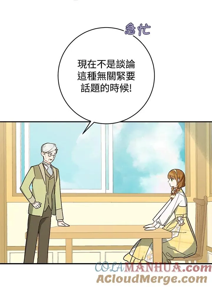 第38话(第1季最终章)57