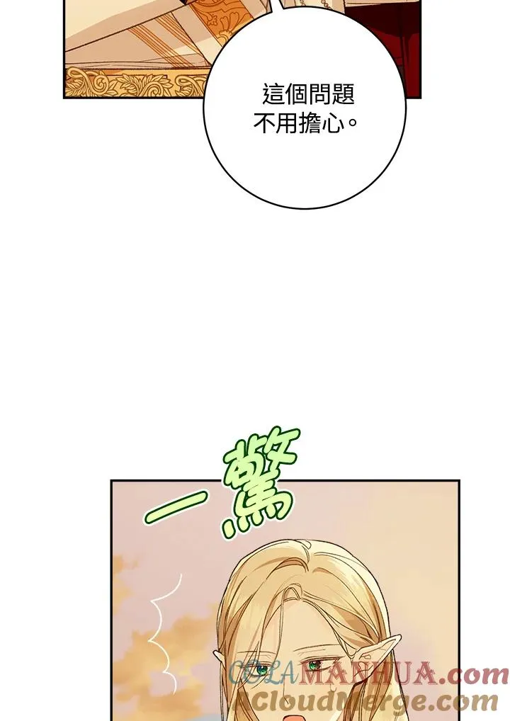 第53话75
