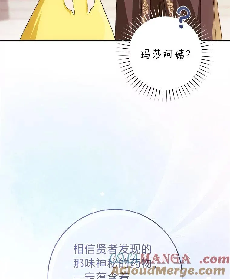 73.谜底76