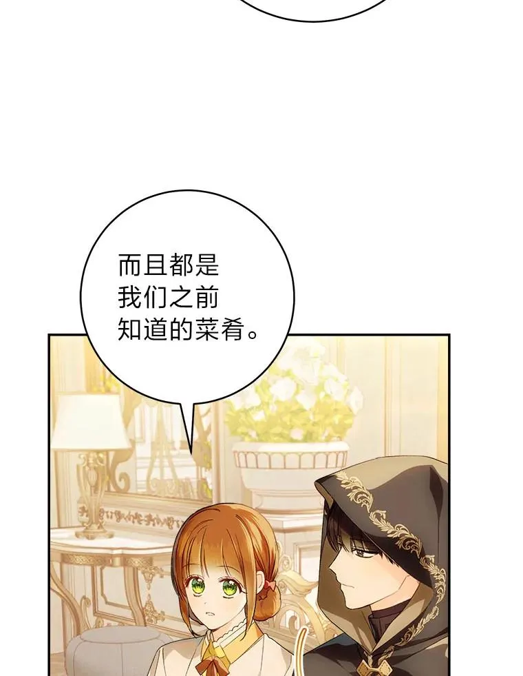 74.小巷的美味19