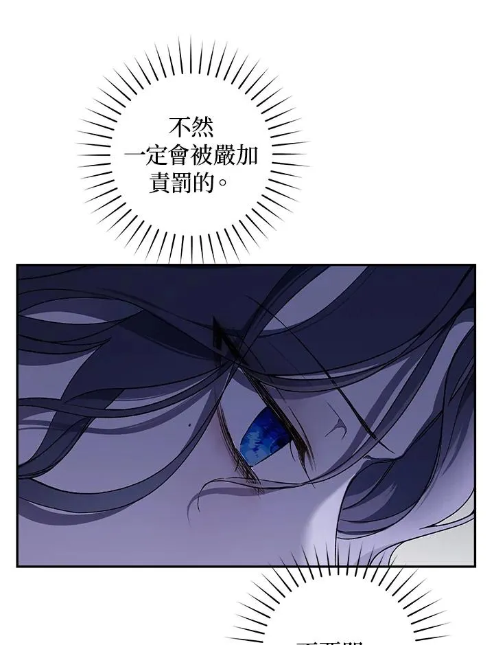 第38话(第1季最终章)20
