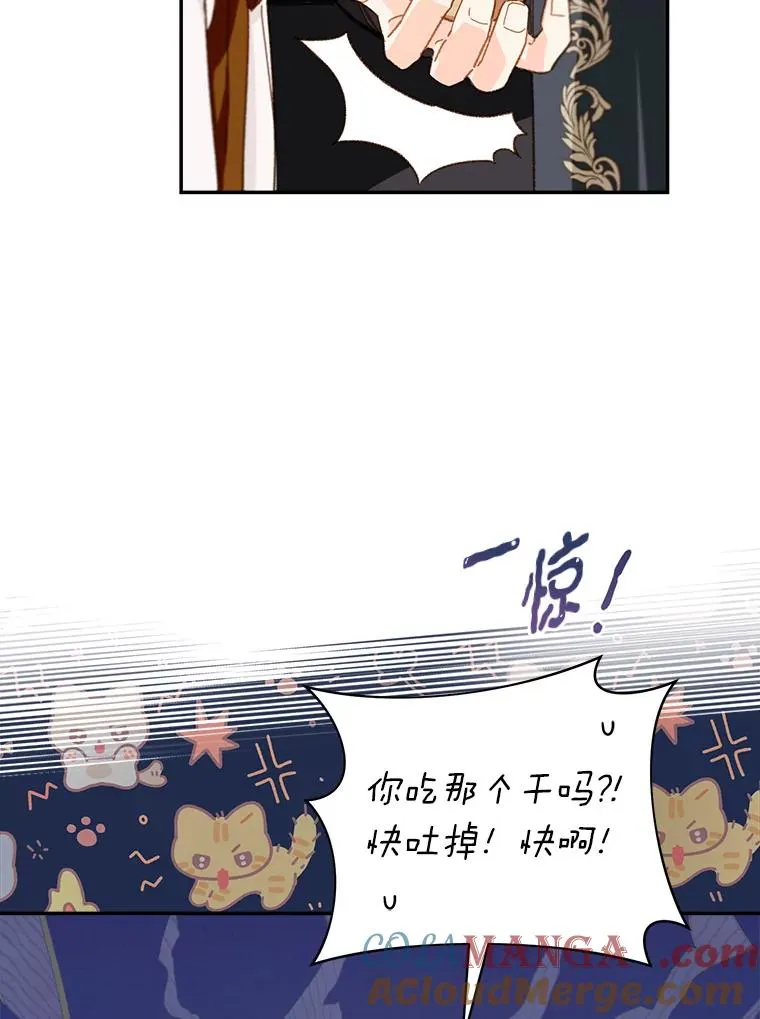 76.诺乌蛋（本季完）69
