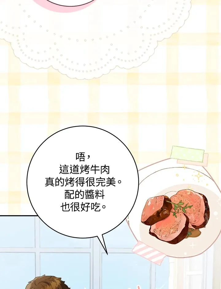 第66话2