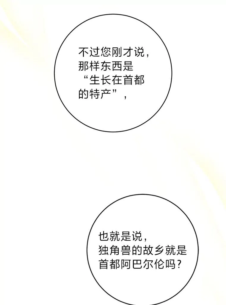71.贤者的谜题55