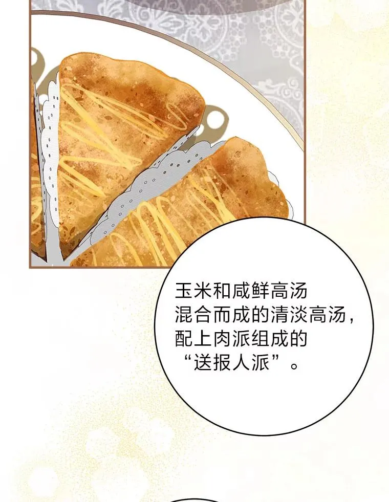 74.小巷的美味13