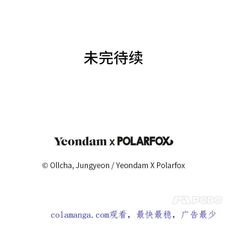 68.深夜的独角兽98