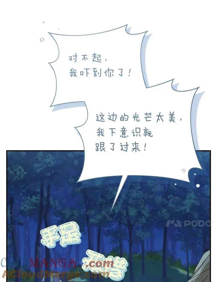 68.深夜的独角兽87