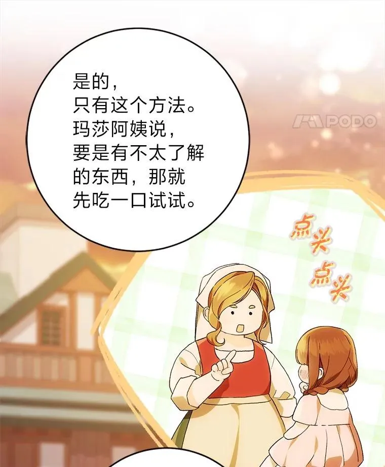73.谜底74
