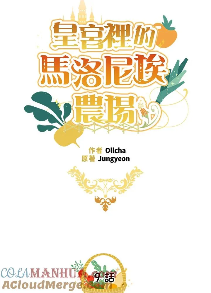 第9话6