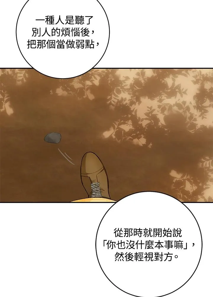 第41话73