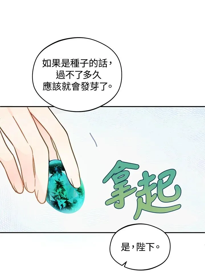 第24话29