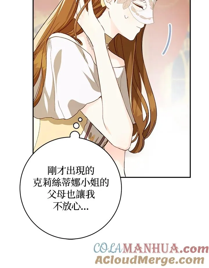 第59话54