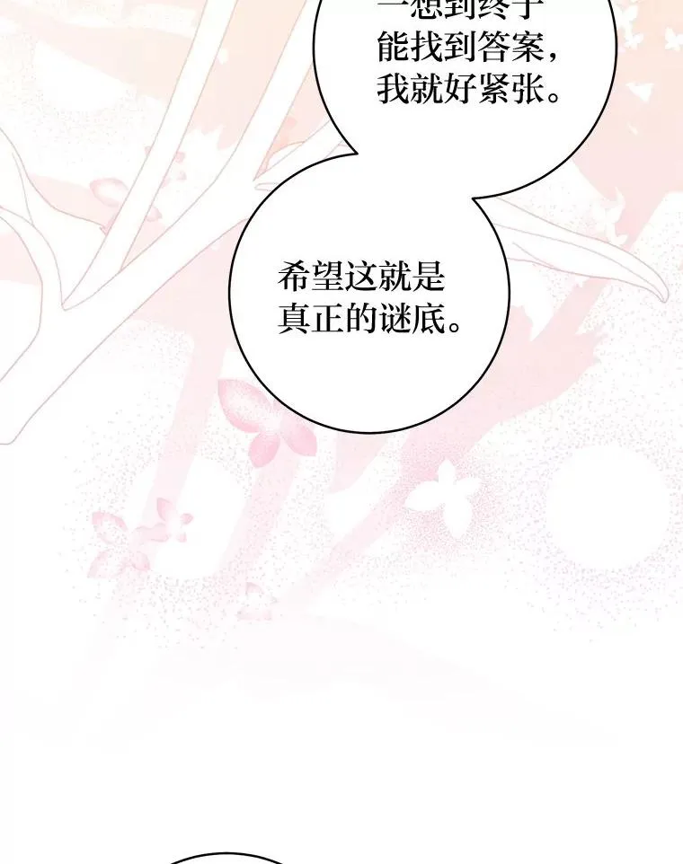 75.再次扑空11
