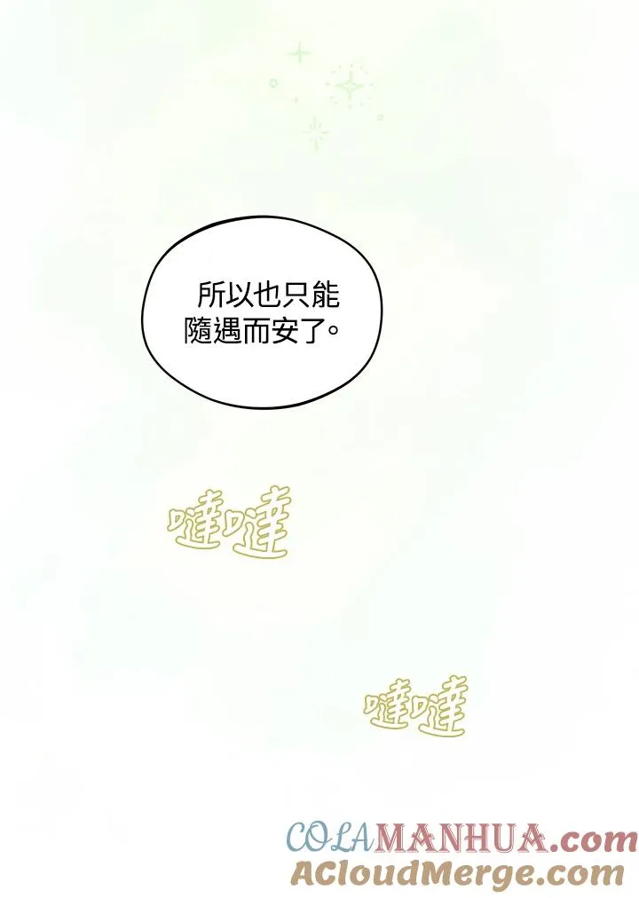 第21话84
