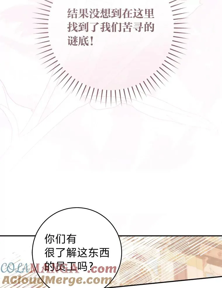 76.诺乌蛋（本季完）78