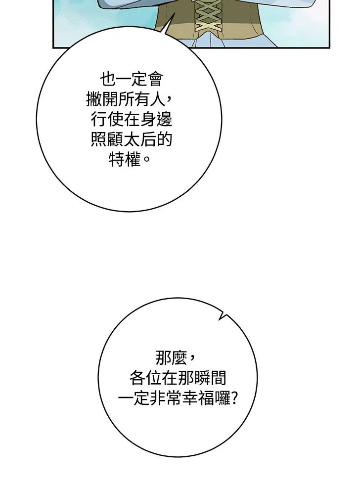 第35话79