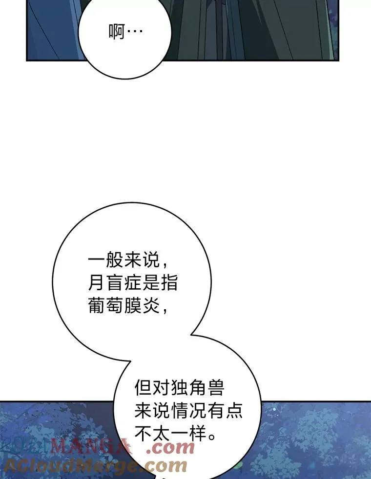 69.月盲症28