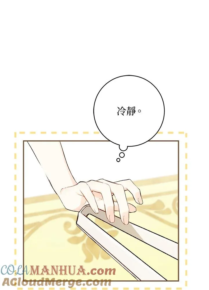 第59话9