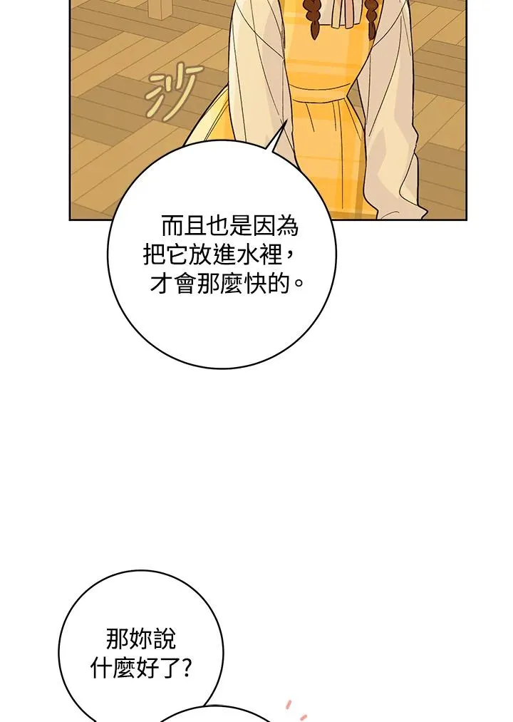第25话82