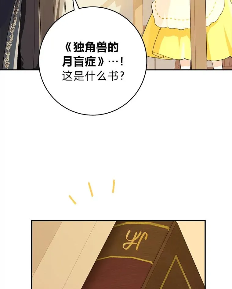 70.从书中找线索吧73