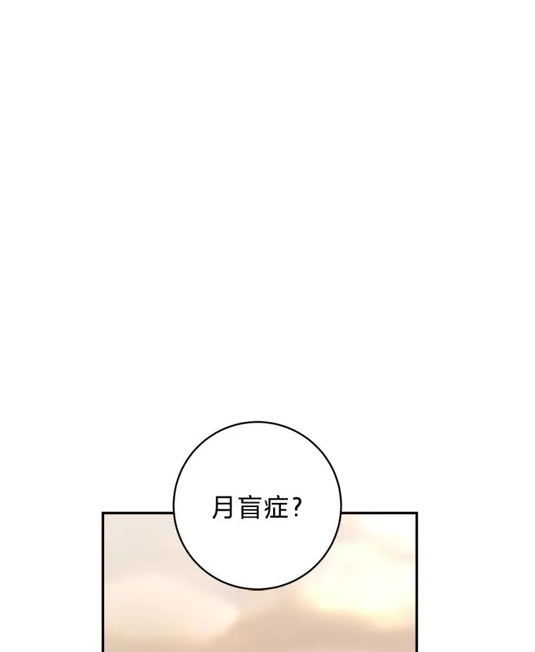 69.月盲症87