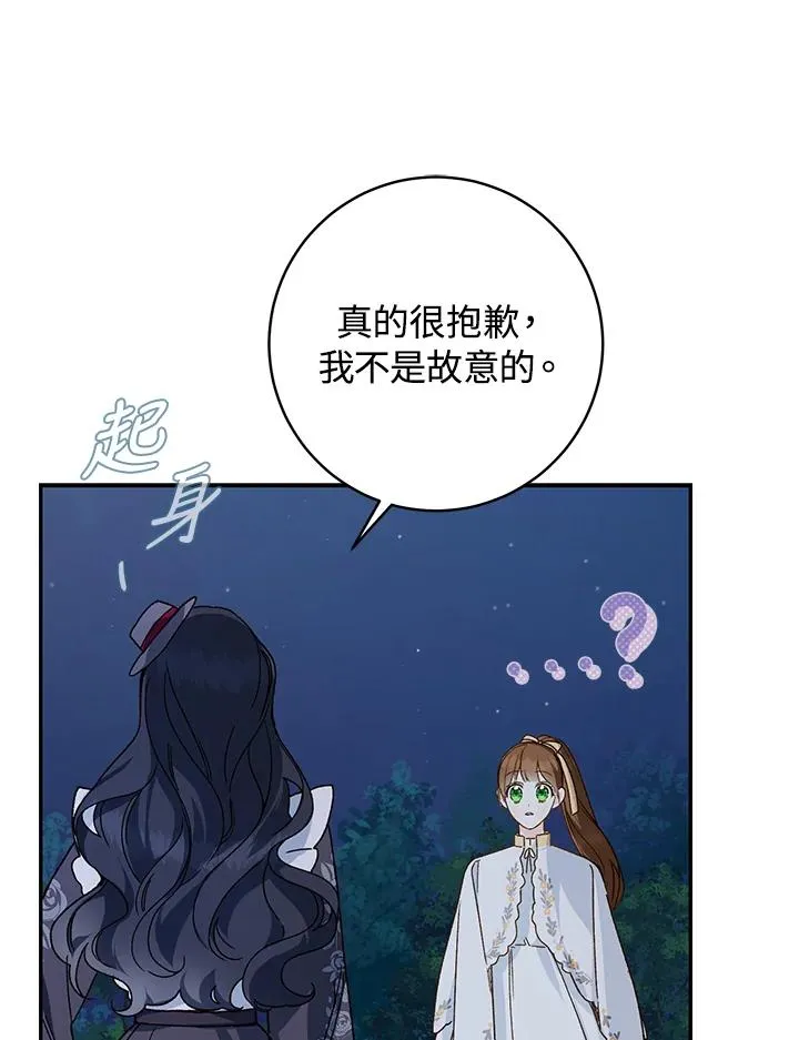 第33话9