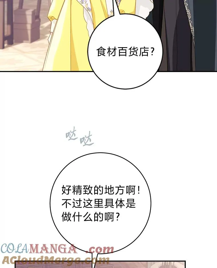 76.诺乌蛋（本季完）33