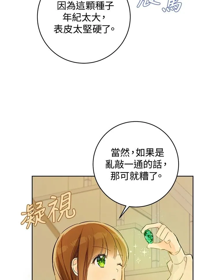 第25话32