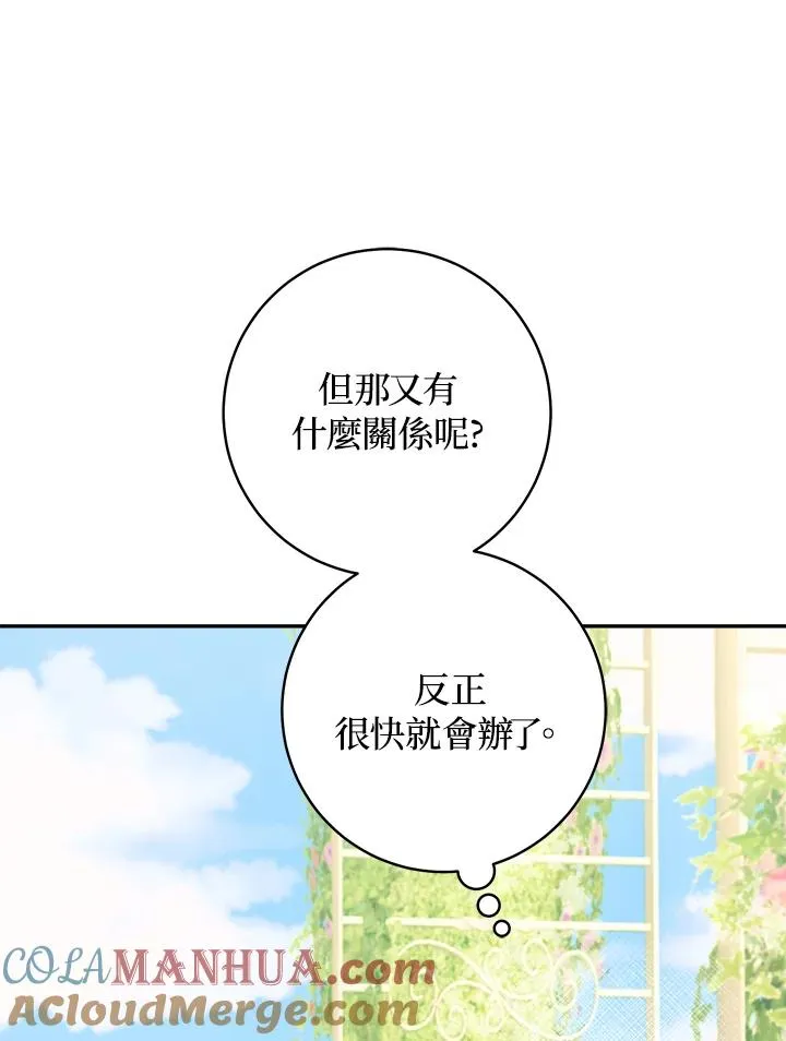 第52话88