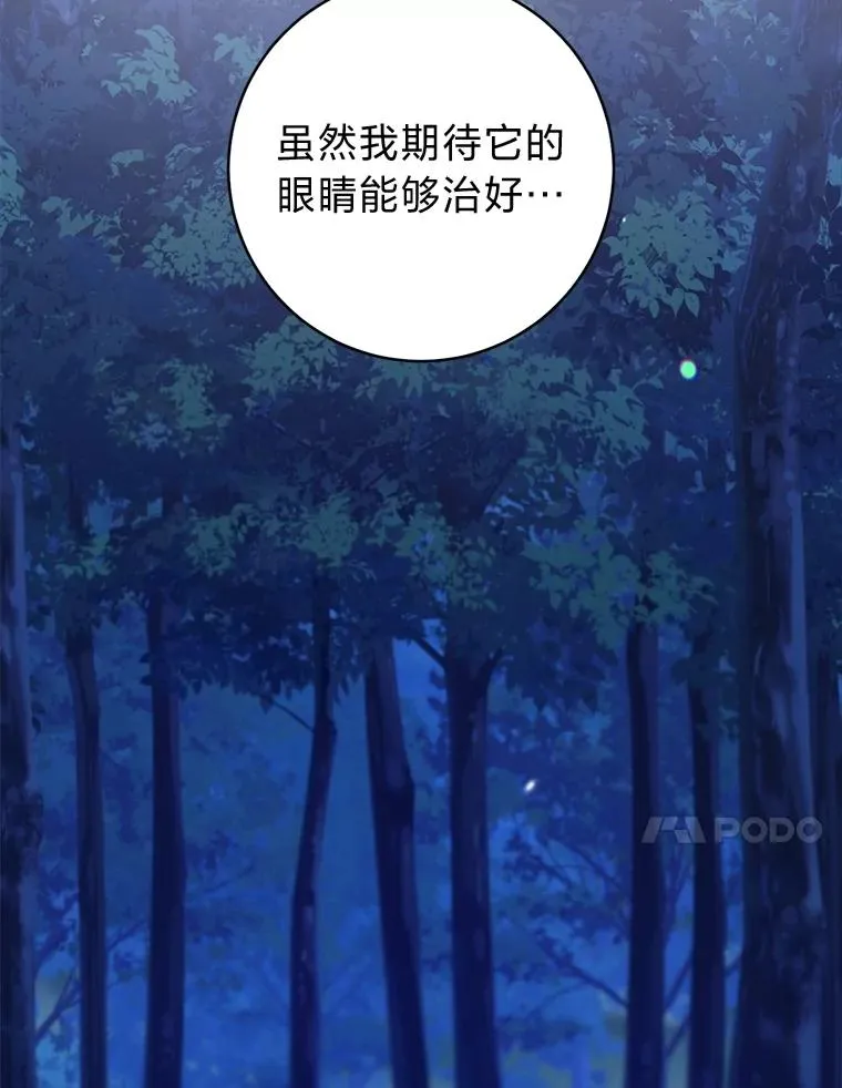 69.月盲症23