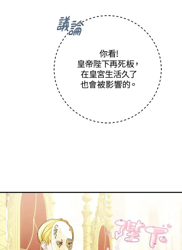 第56话86