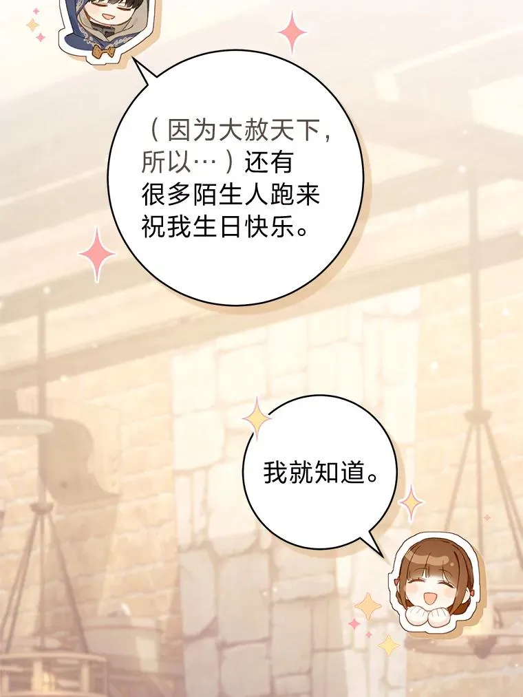76.诺乌蛋（本季完）14
