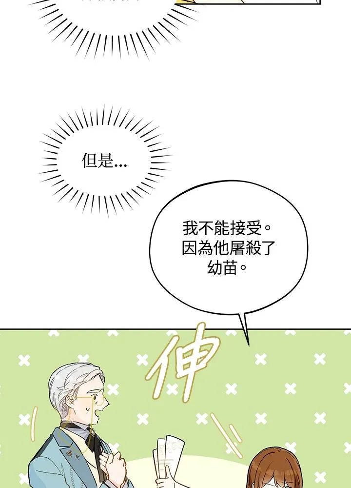 第21话14