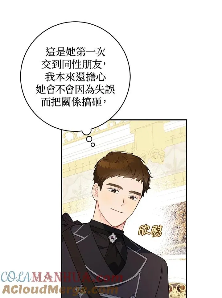 第46话76