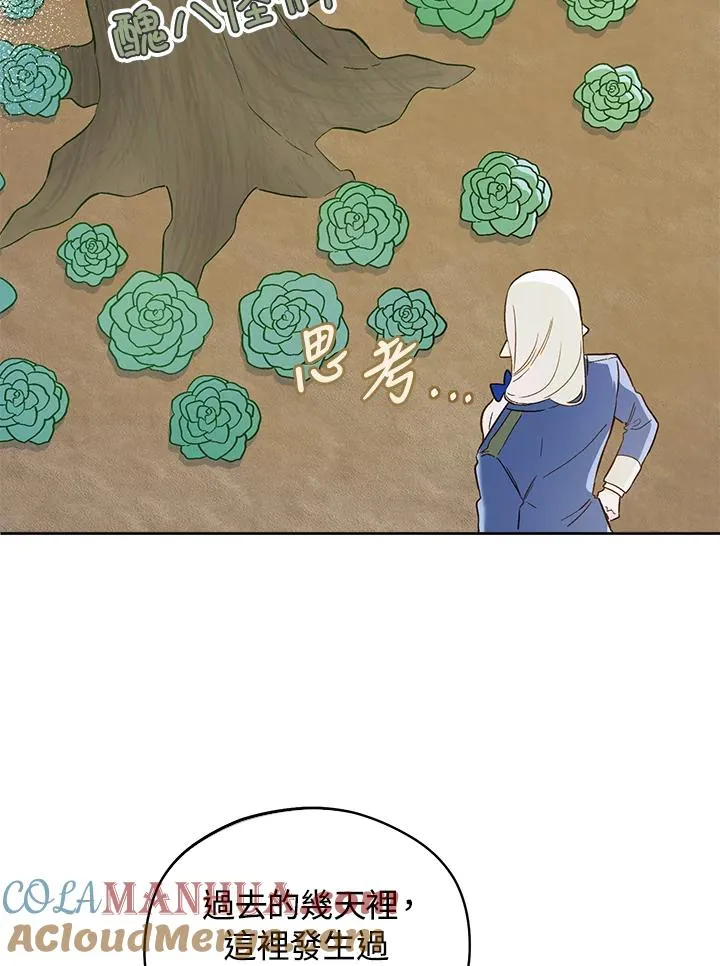 第17话72