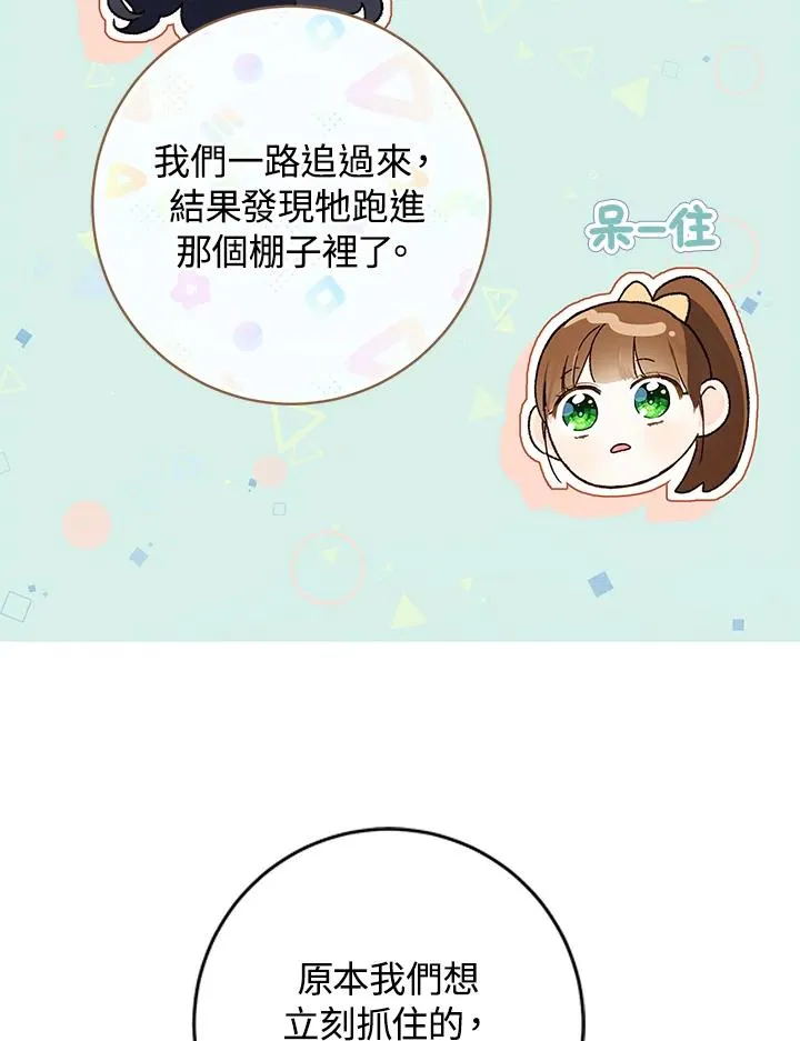 第33话13