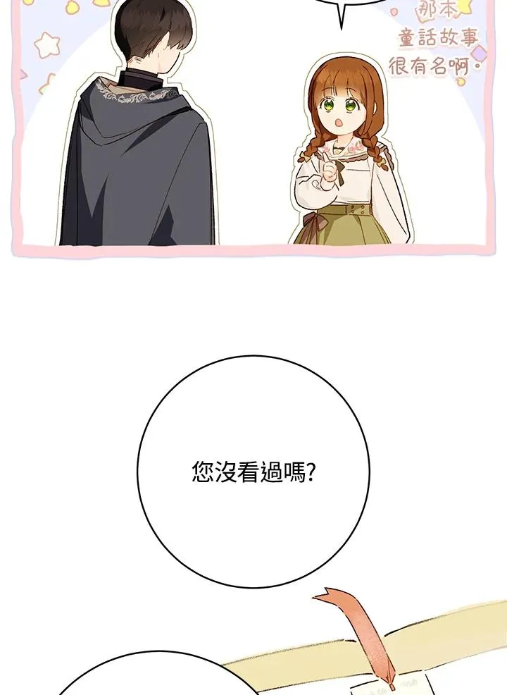 第48话71