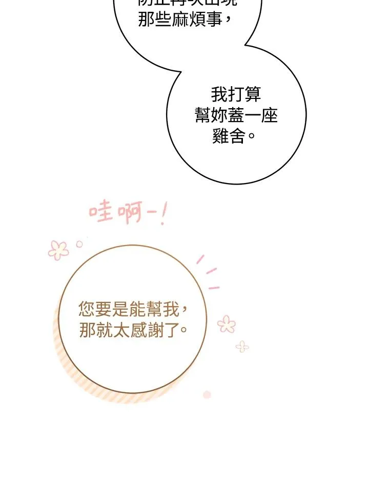 第64话20