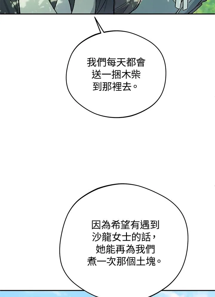 第24话61