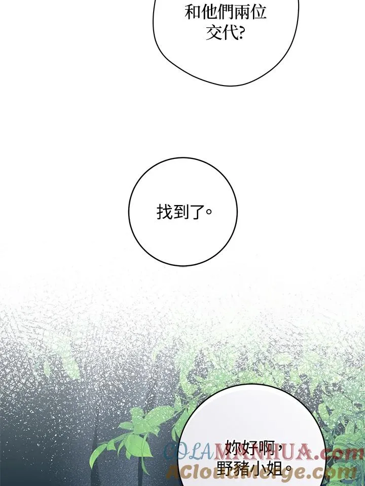 第37话6