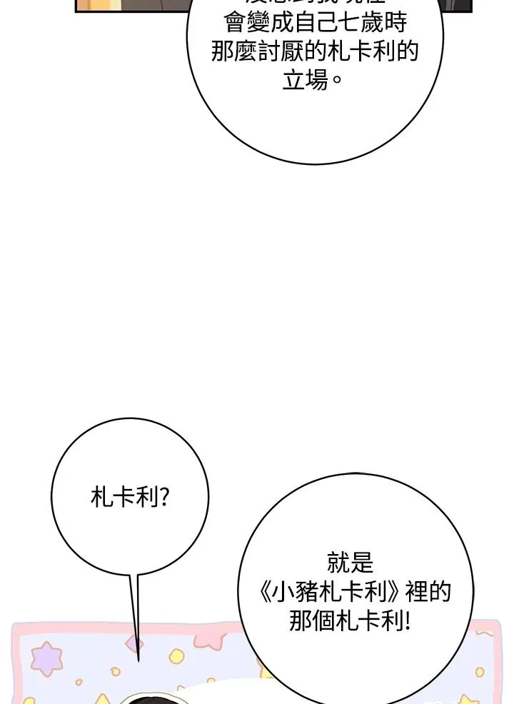 第48话70
