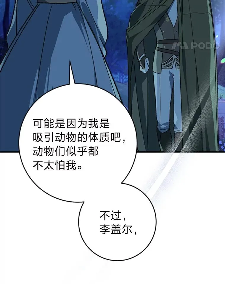 69.月盲症10