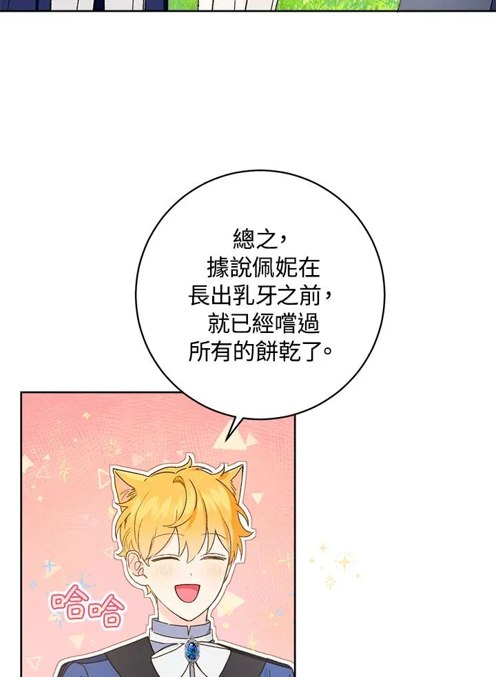 第31话71