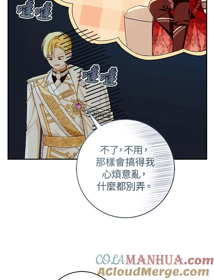 第53话84