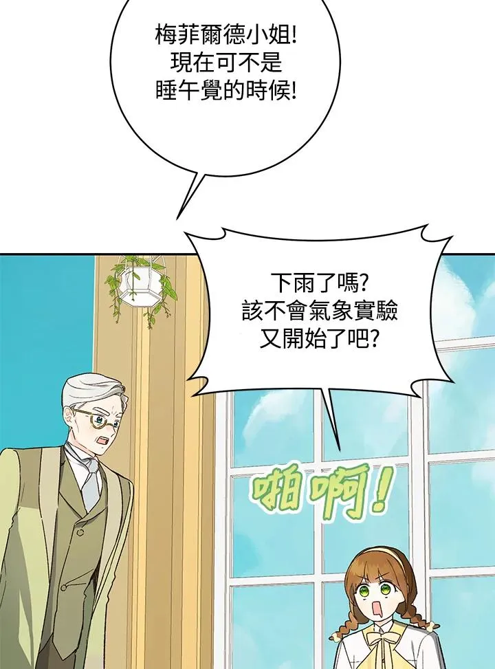 第38话(第1季最终章)50